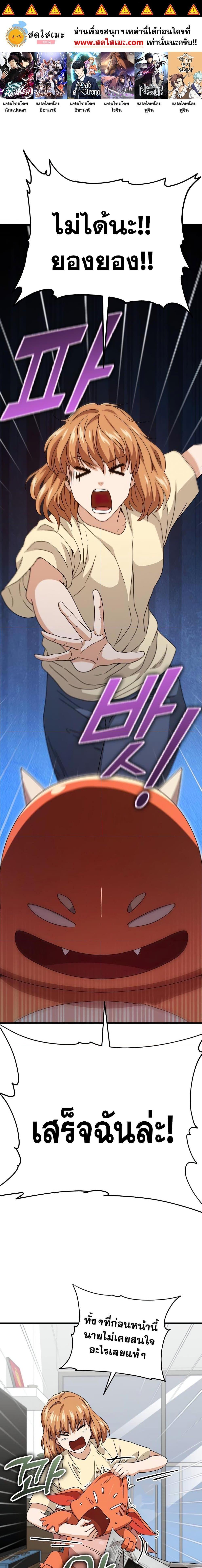 My Dad Is Too Strong Chap 125 - Next Chap 126