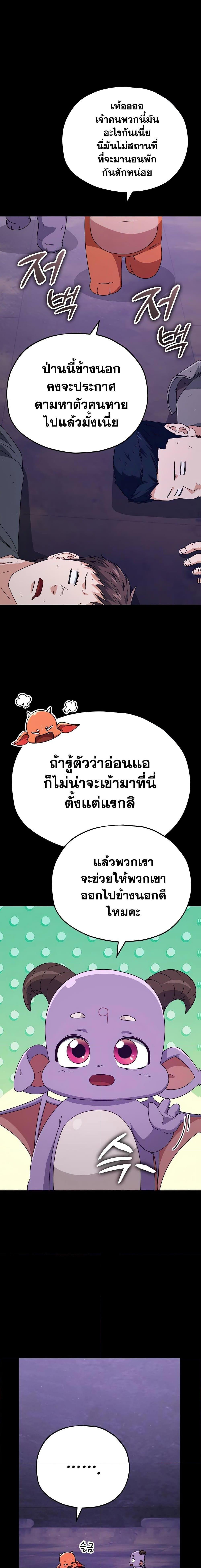 My Dad Is Too Strong Chap 125 - Next Chap 126