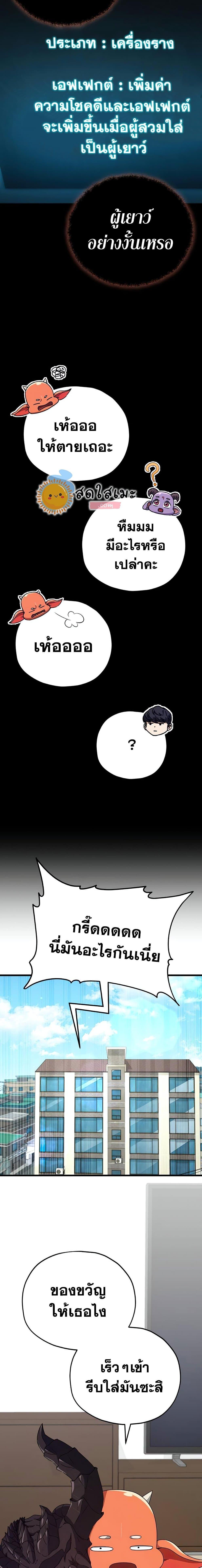 My Dad Is Too Strong Chap 125 - Next Chap 126