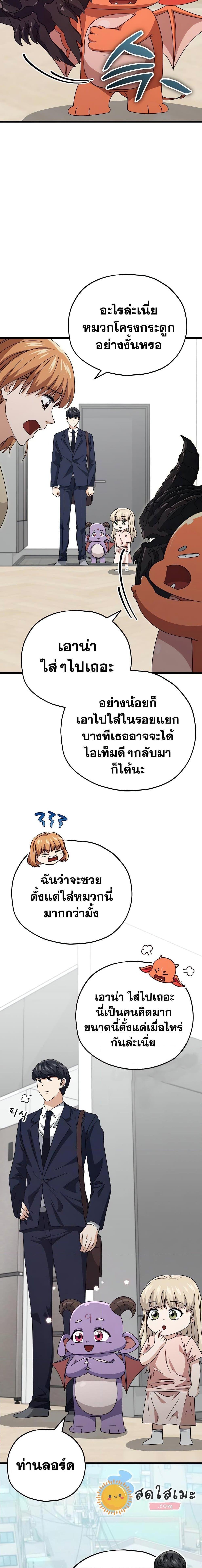 My Dad Is Too Strong Chap 125 - Next Chap 126