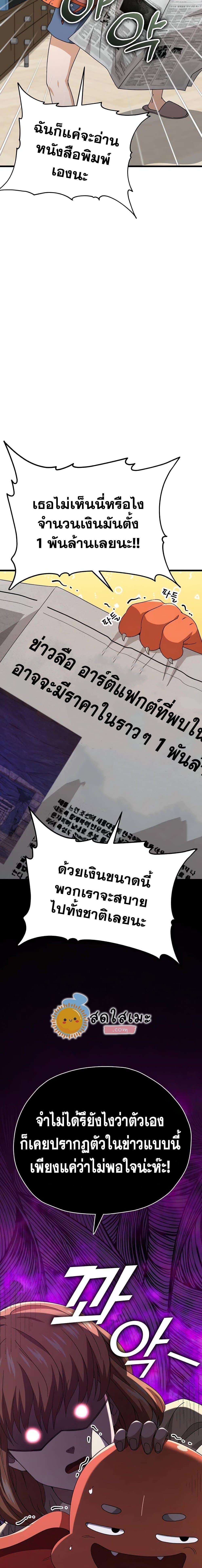 My Dad Is Too Strong Chap 125 - Next Chap 126