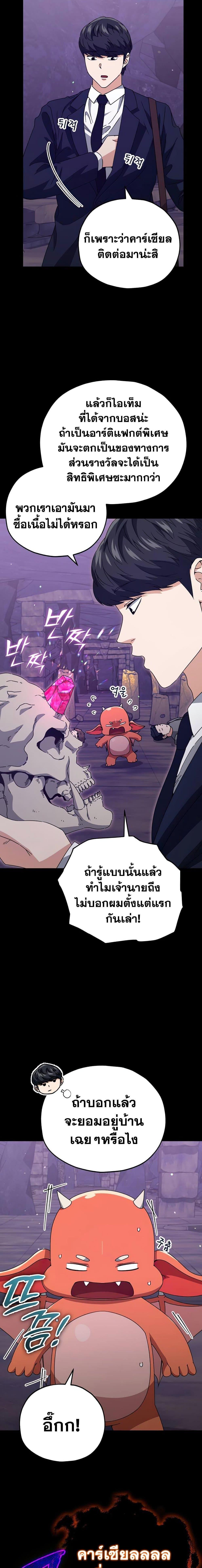 My Dad Is Too Strong Chap 125 - Next Chap 126