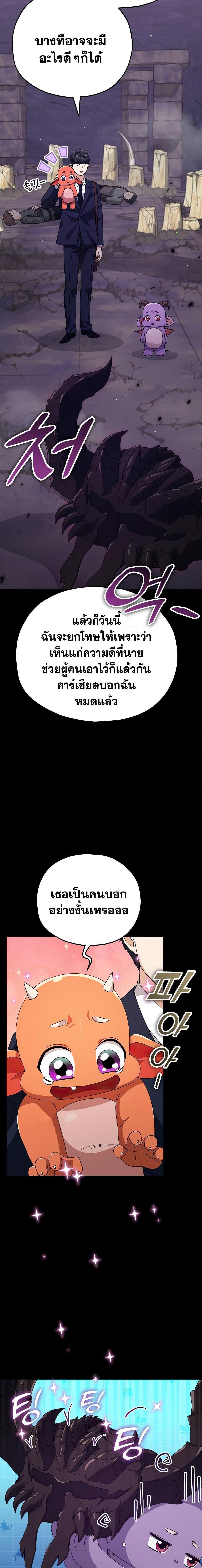 My Dad Is Too Strong Chap 125 - Next Chap 126