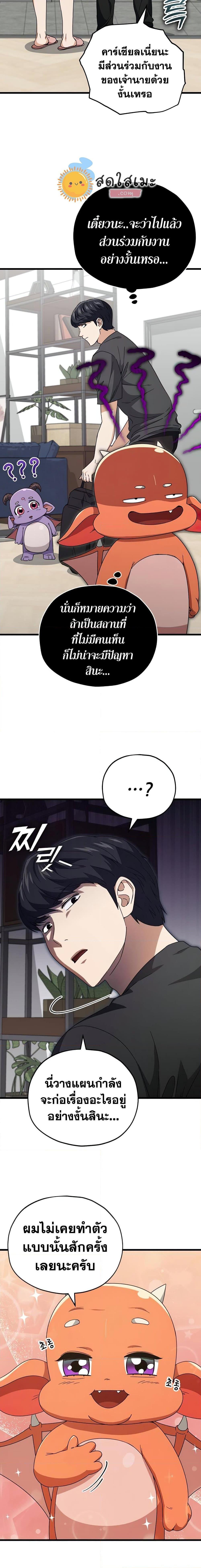 My Dad Is Too Strong Chap 125 - Next Chap 126