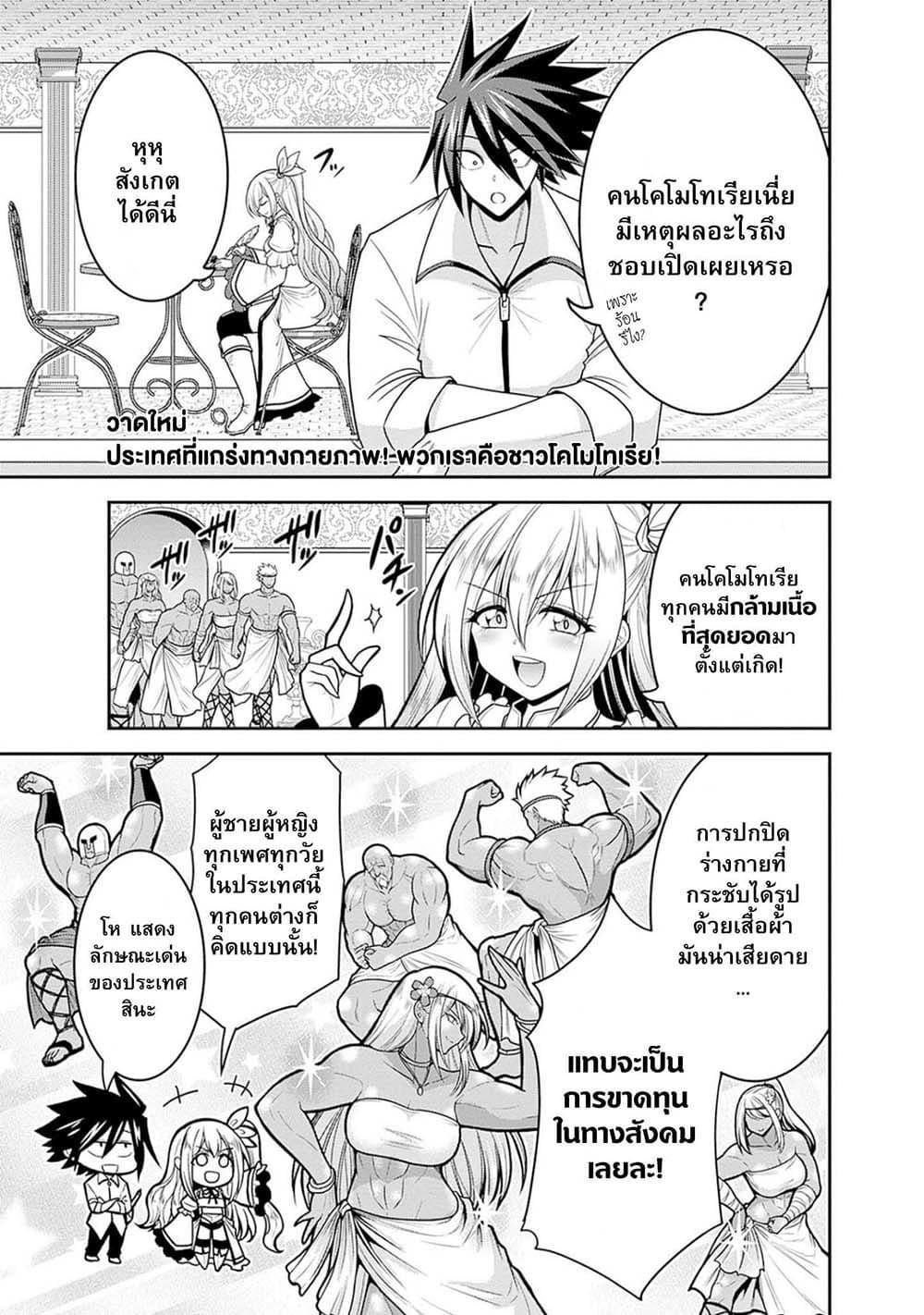 Kujibiki Tokushou: Musou Harem-ken Chap 39.3 - Next Chap 40.3