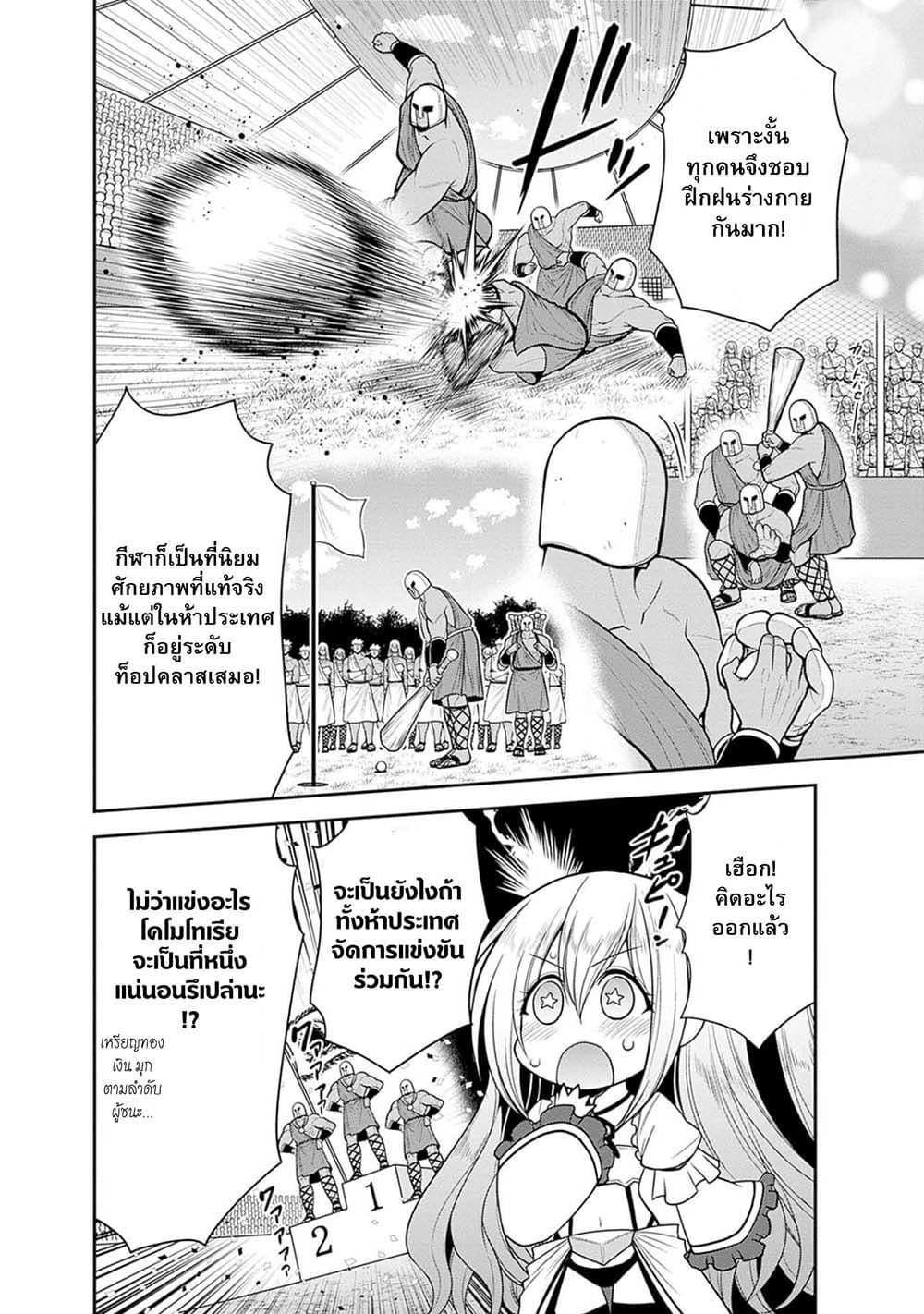 Kujibiki Tokushou: Musou Harem-ken Chap 39.3 - Next Chap 40.3