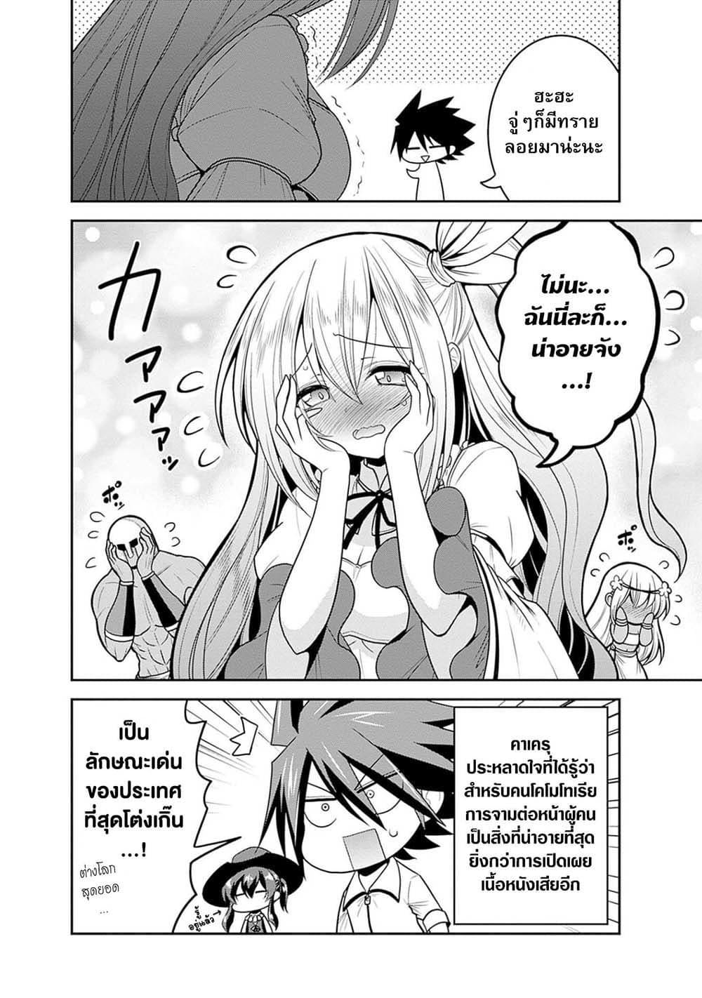 Kujibiki Tokushou: Musou Harem-ken Chap 39.3 - Next Chap 40.3