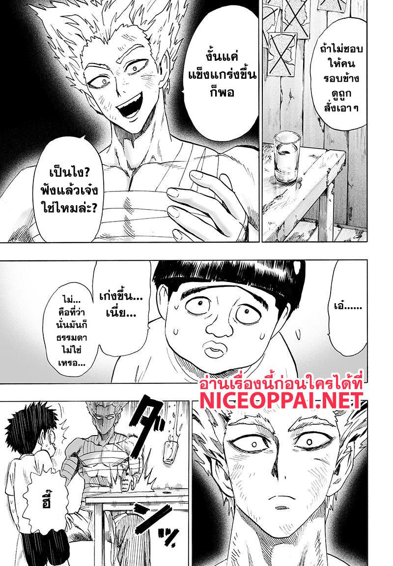 One Punch Man Chap 80 - Next Chap 81