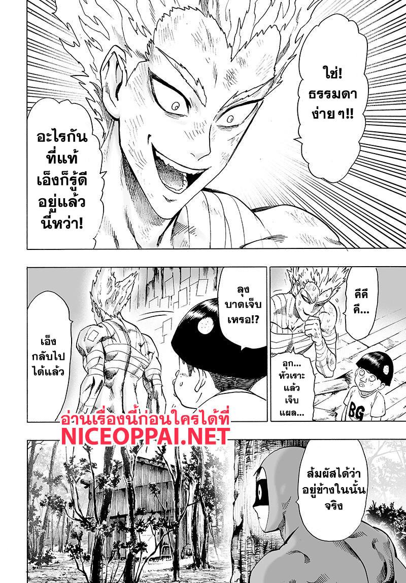 One Punch Man Chap 80 - Next Chap 81
