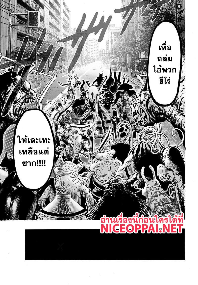 One Punch Man Chap 80 - Next Chap 81