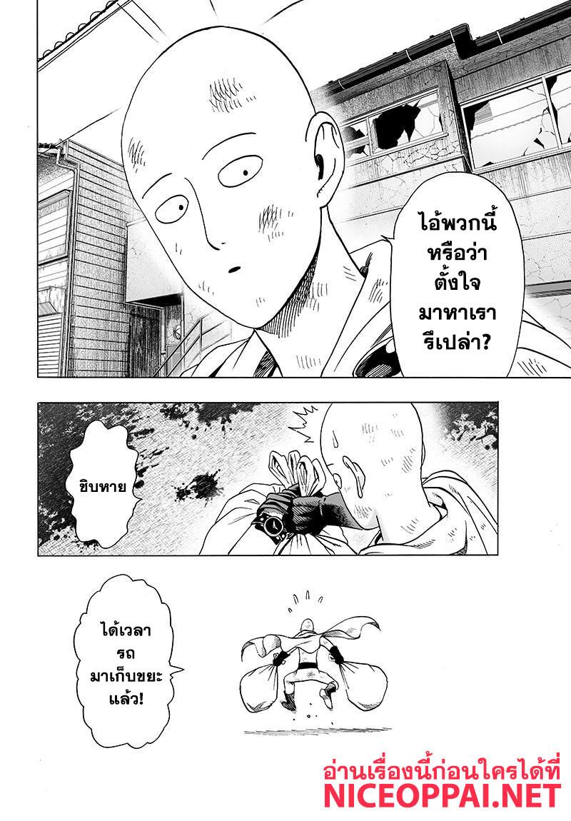 One Punch Man Chap 80 - Next Chap 81