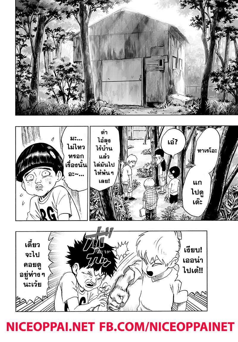 One Punch Man Chap 80 - Next Chap 81