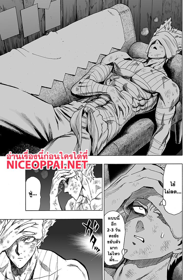 One Punch Man Chap 80 - Next Chap 81