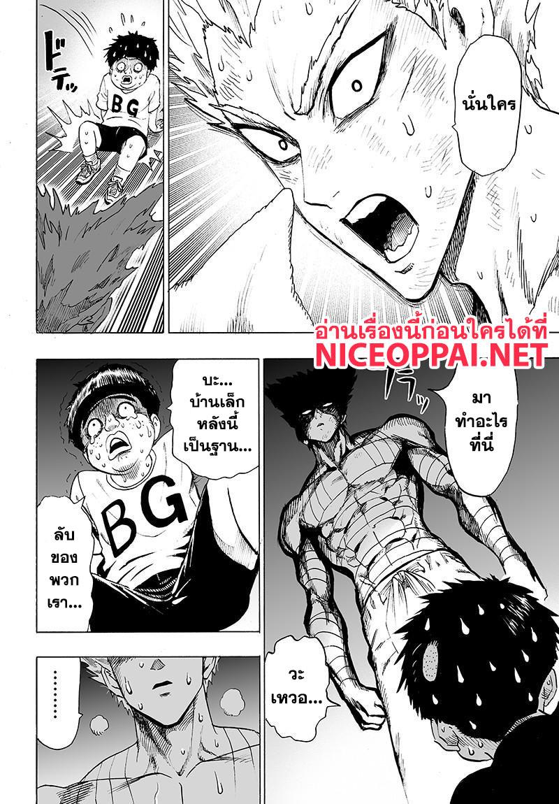 One Punch Man Chap 80 - Next Chap 81