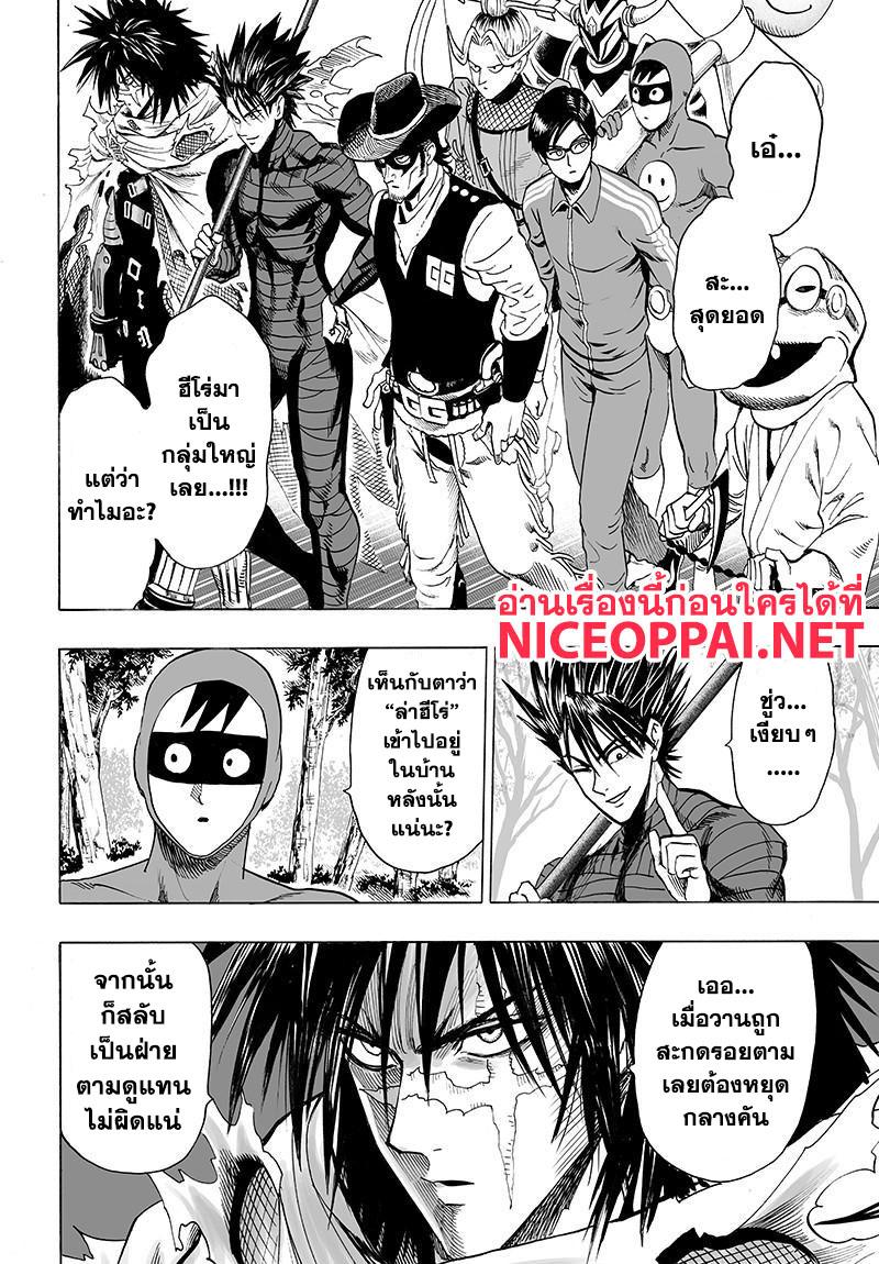 One Punch Man Chap 80 - Next Chap 81