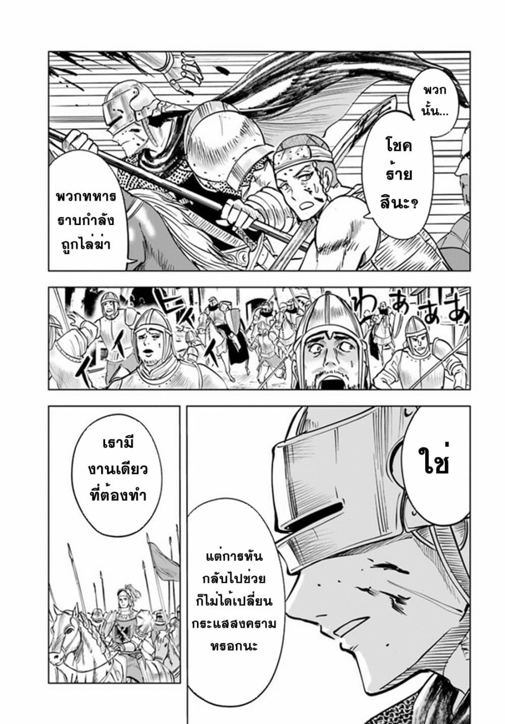 Oukoku e Tsuzuku Michi – Dorei Kenshi no Nariagari Eiyuutan Chap 28 - Next Chap 29