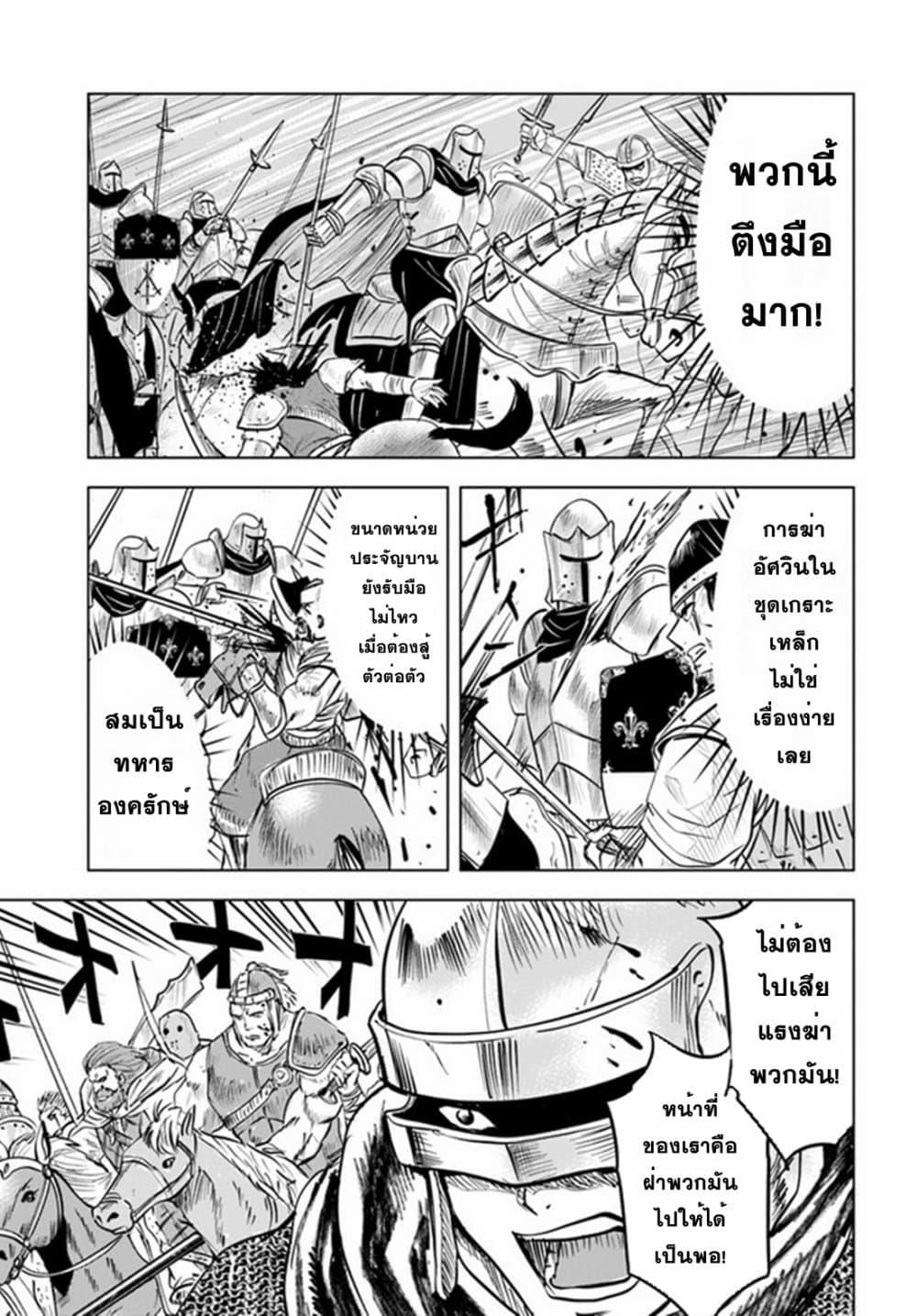 Oukoku e Tsuzuku Michi – Dorei Kenshi no Nariagari Eiyuutan Chap 28 - Next Chap 29