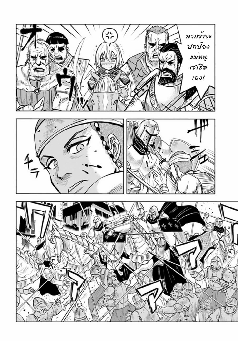 Oukoku e Tsuzuku Michi – Dorei Kenshi no Nariagari Eiyuutan Chap 28 - Next Chap 29