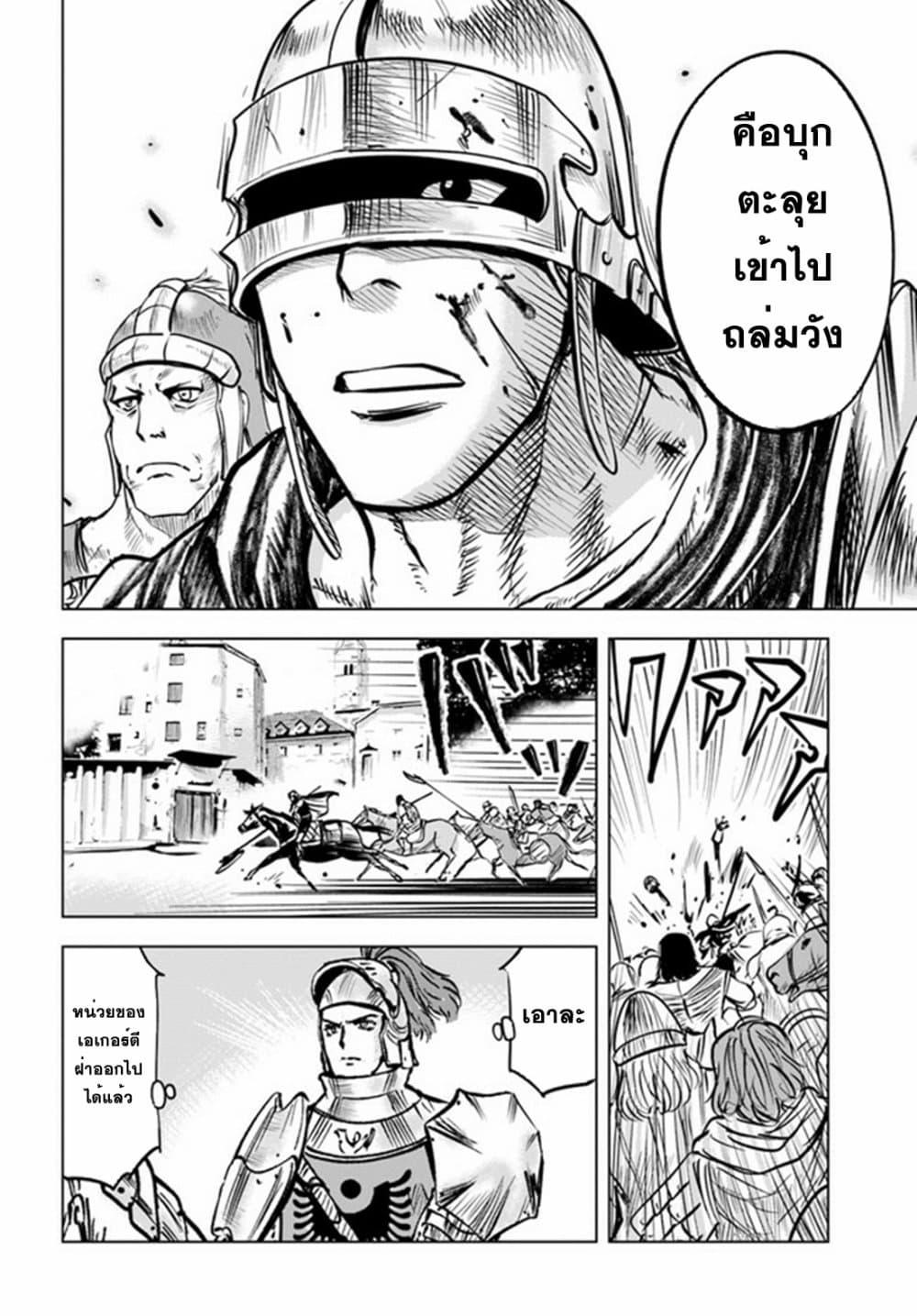 Oukoku e Tsuzuku Michi – Dorei Kenshi no Nariagari Eiyuutan Chap 28 - Next Chap 29
