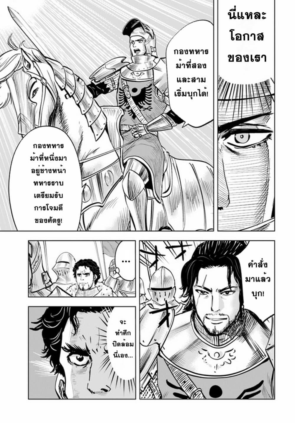 Oukoku e Tsuzuku Michi – Dorei Kenshi no Nariagari Eiyuutan Chap 28 - Next Chap 29