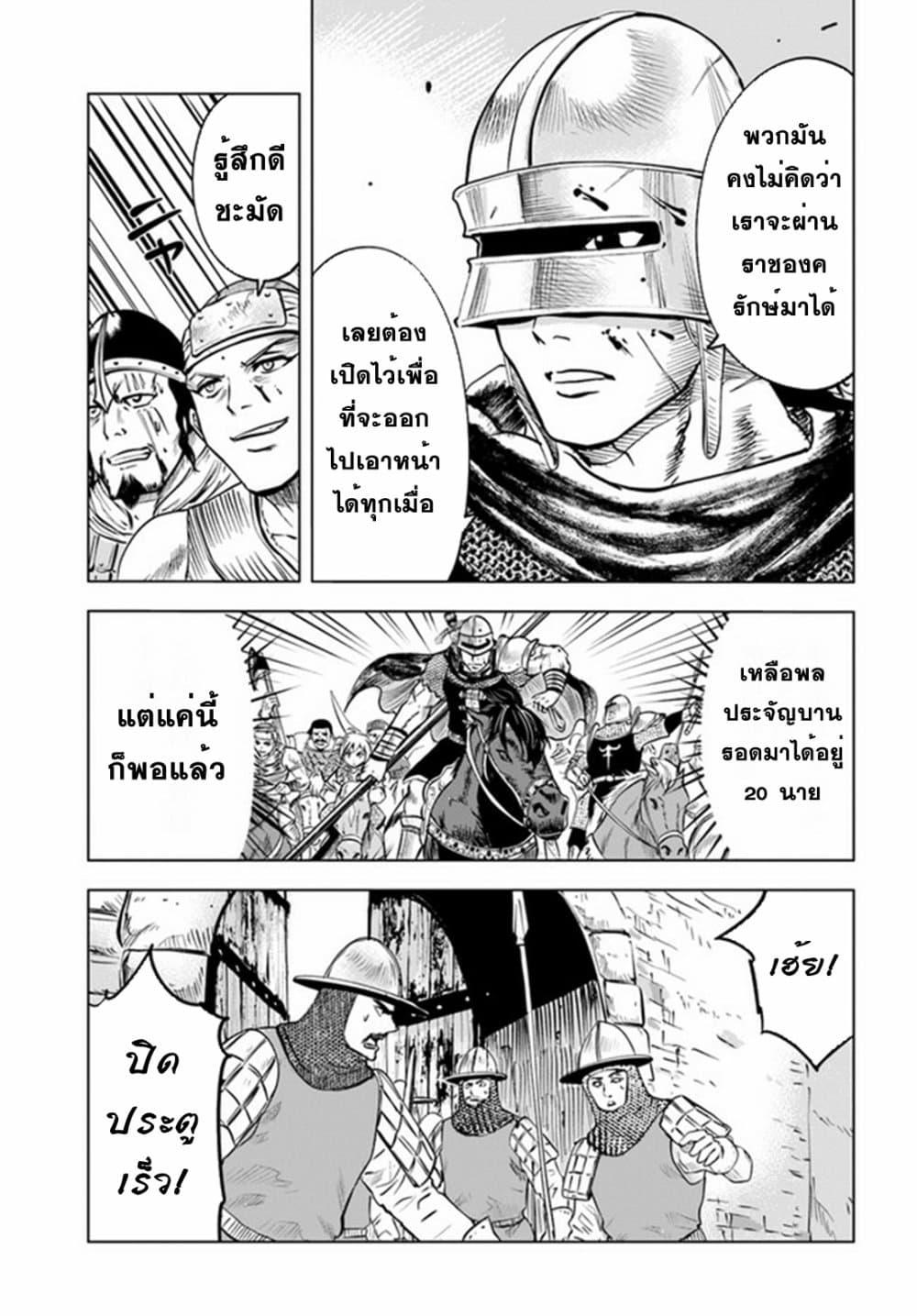 Oukoku e Tsuzuku Michi – Dorei Kenshi no Nariagari Eiyuutan Chap 28 - Next Chap 29