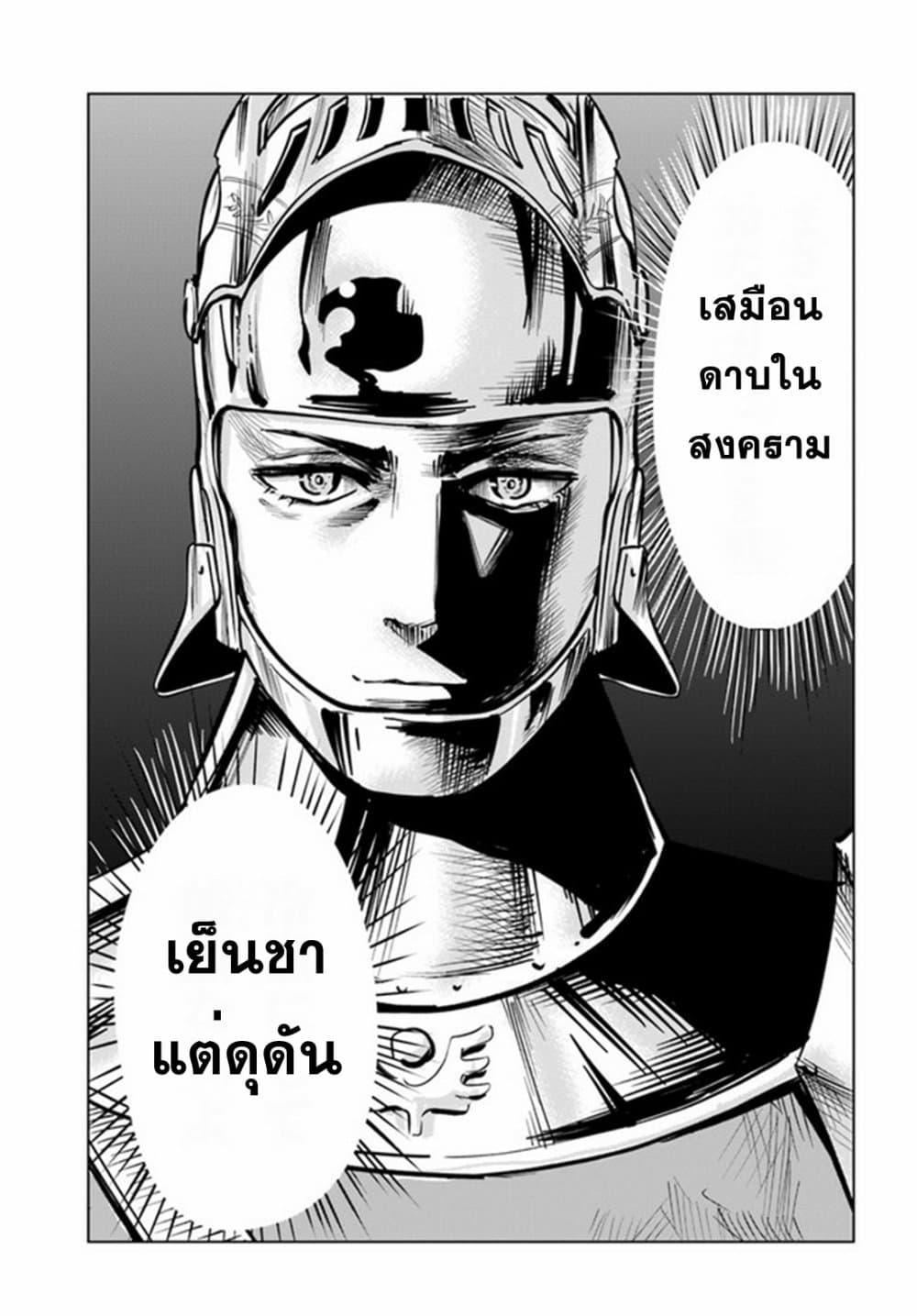Oukoku e Tsuzuku Michi – Dorei Kenshi no Nariagari Eiyuutan Chap 28 - Next Chap 29
