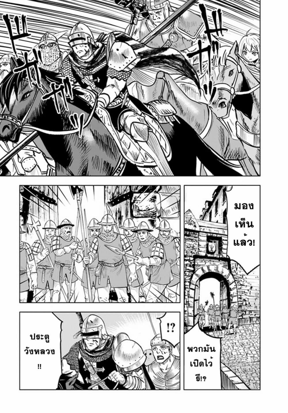 Oukoku e Tsuzuku Michi – Dorei Kenshi no Nariagari Eiyuutan Chap 28 - Next Chap 29