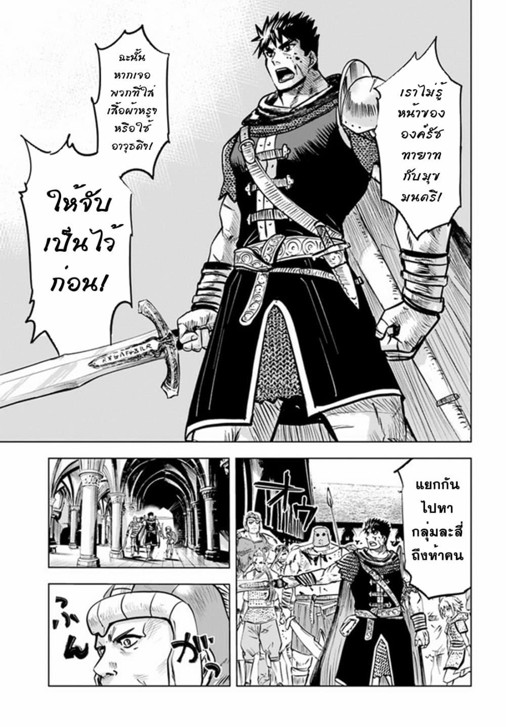 Oukoku e Tsuzuku Michi – Dorei Kenshi no Nariagari Eiyuutan Chap 28 - Next Chap 29