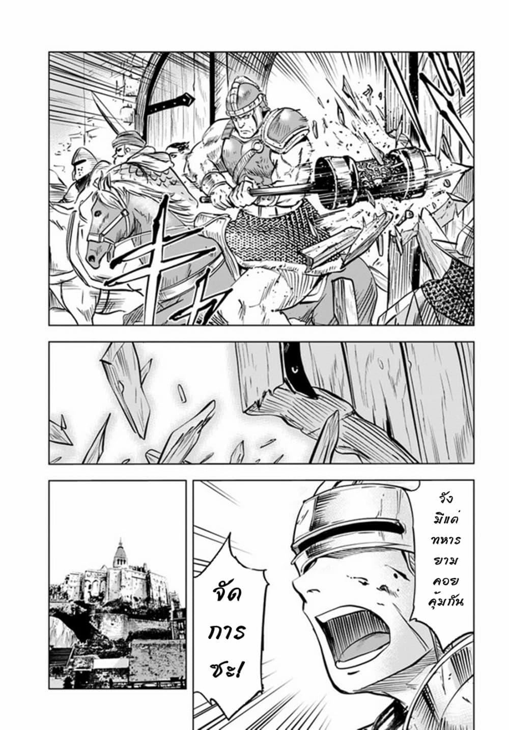 Oukoku e Tsuzuku Michi – Dorei Kenshi no Nariagari Eiyuutan Chap 28 - Next Chap 29