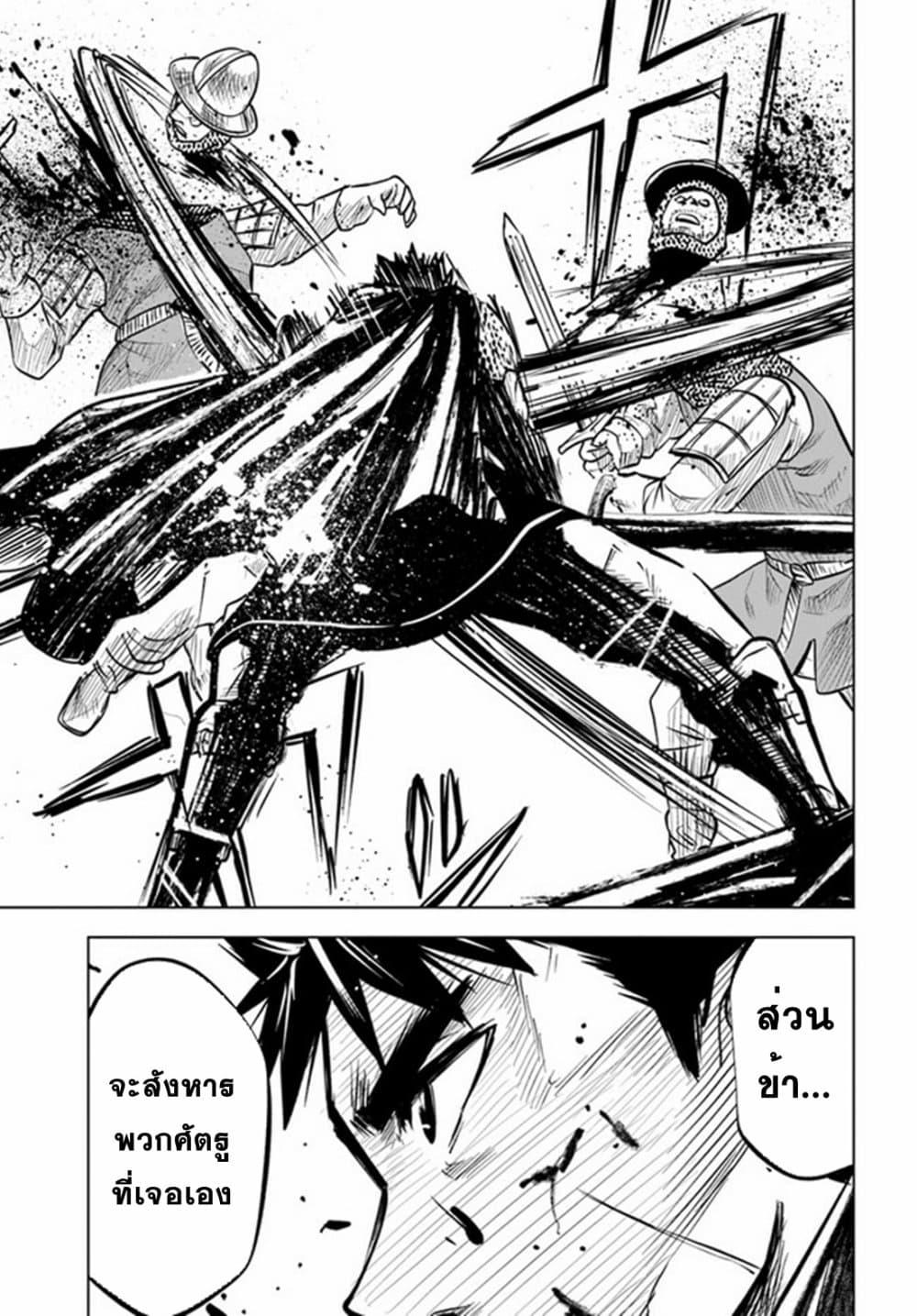 Oukoku e Tsuzuku Michi – Dorei Kenshi no Nariagari Eiyuutan Chap 28 - Next Chap 29