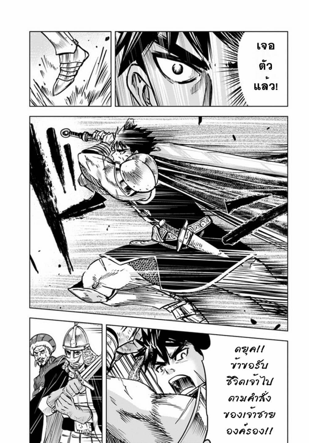 Oukoku e Tsuzuku Michi – Dorei Kenshi no Nariagari Eiyuutan Chap 28 - Next Chap 29