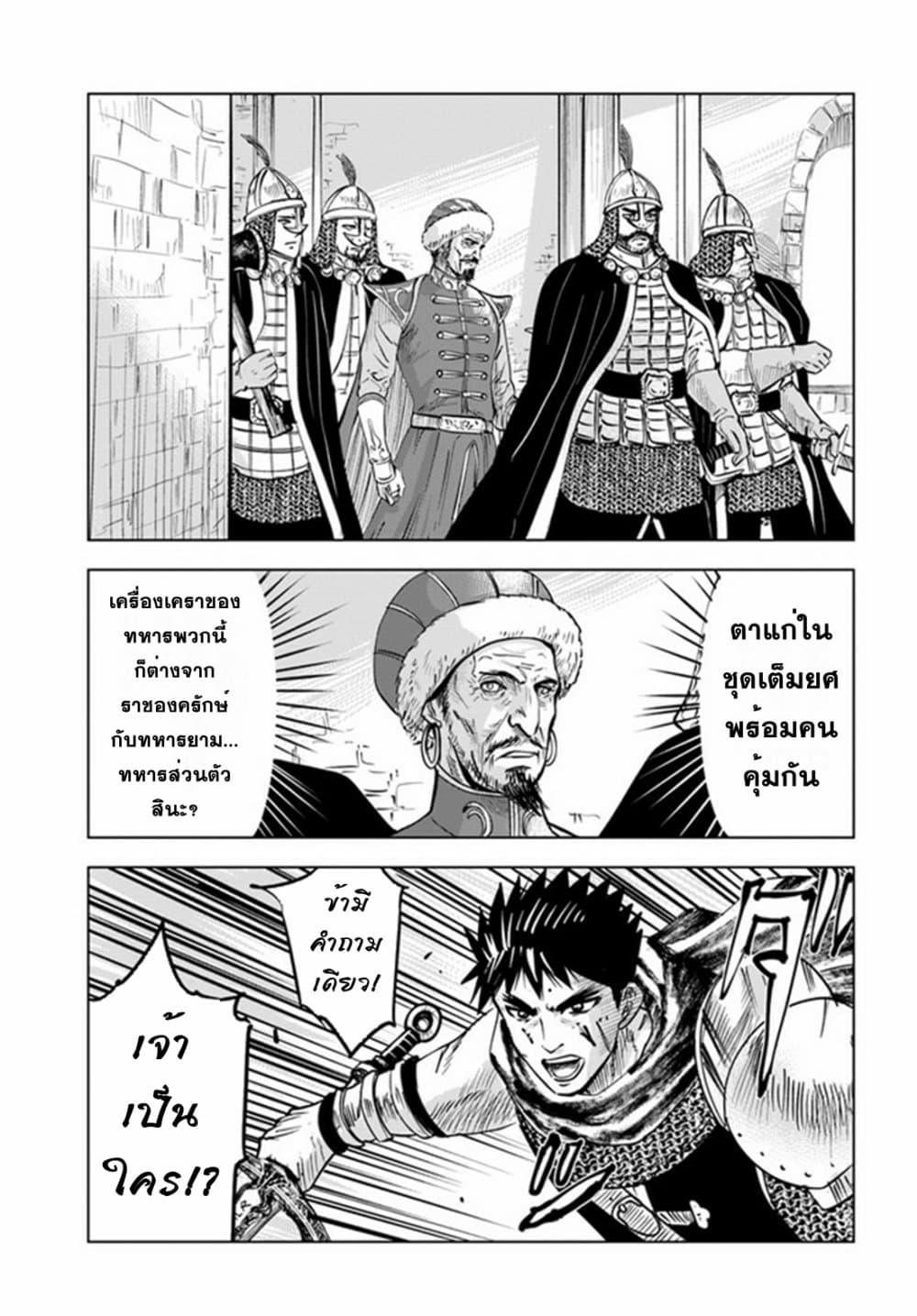 Oukoku e Tsuzuku Michi – Dorei Kenshi no Nariagari Eiyuutan Chap 28 - Next Chap 29