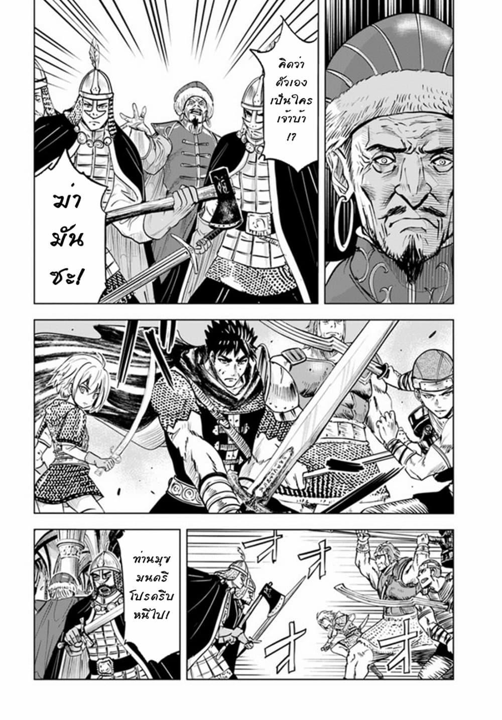 Oukoku e Tsuzuku Michi – Dorei Kenshi no Nariagari Eiyuutan Chap 28 - Next Chap 29