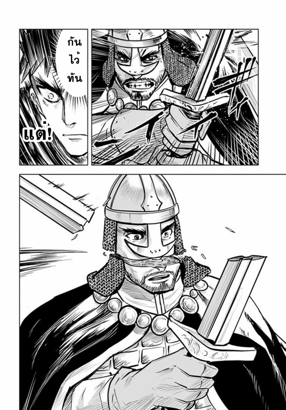 Oukoku e Tsuzuku Michi – Dorei Kenshi no Nariagari Eiyuutan Chap 28 - Next Chap 29