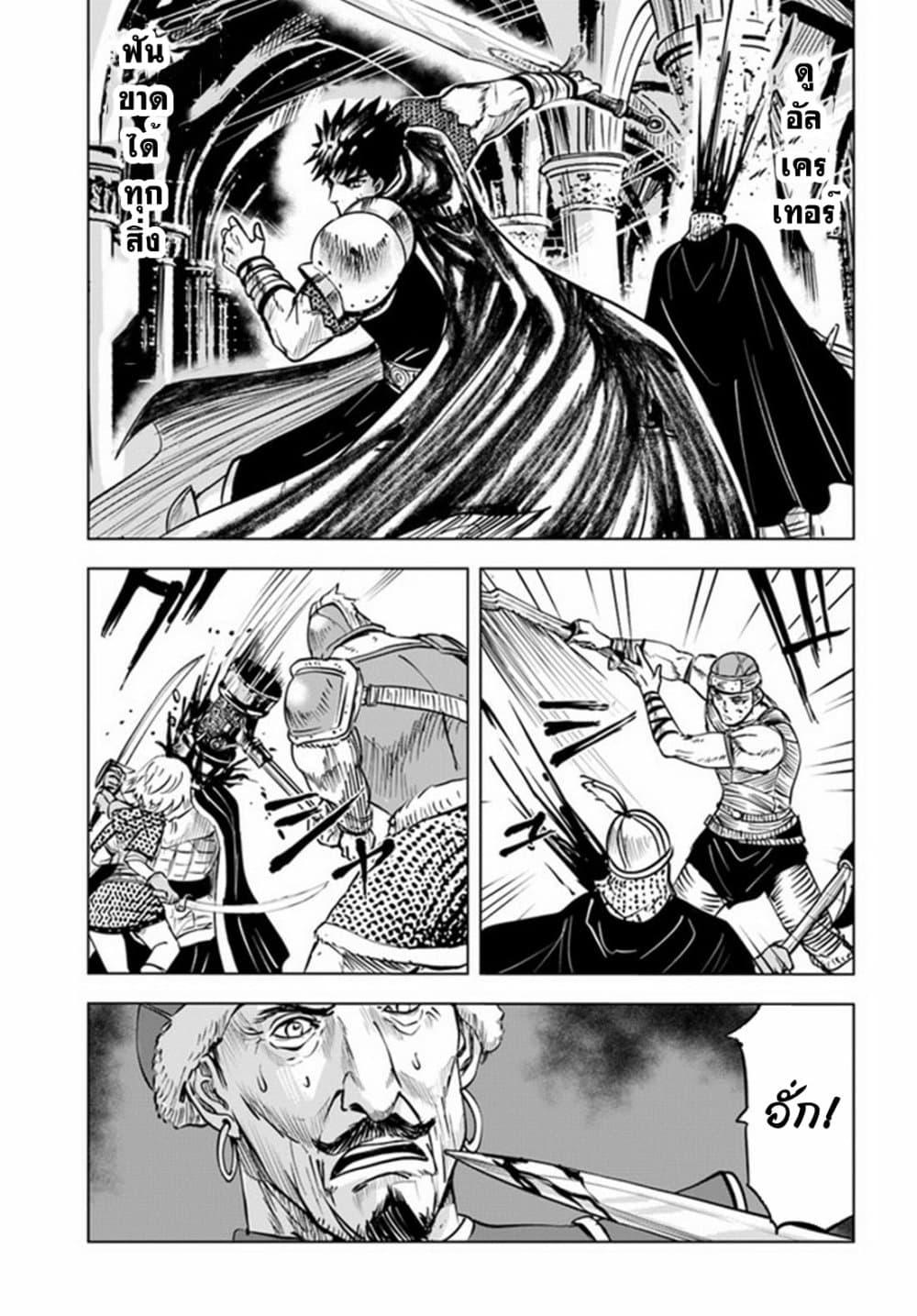 Oukoku e Tsuzuku Michi – Dorei Kenshi no Nariagari Eiyuutan Chap 28 - Next Chap 29