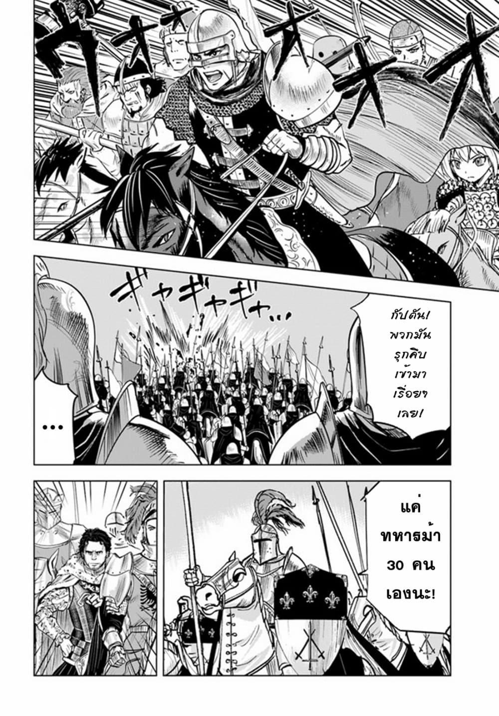 Oukoku e Tsuzuku Michi – Dorei Kenshi no Nariagari Eiyuutan Chap 28 - Next Chap 29