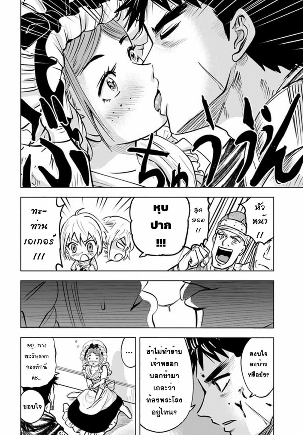 Oukoku e Tsuzuku Michi – Dorei Kenshi no Nariagari Eiyuutan Chap 28 - Next Chap 29