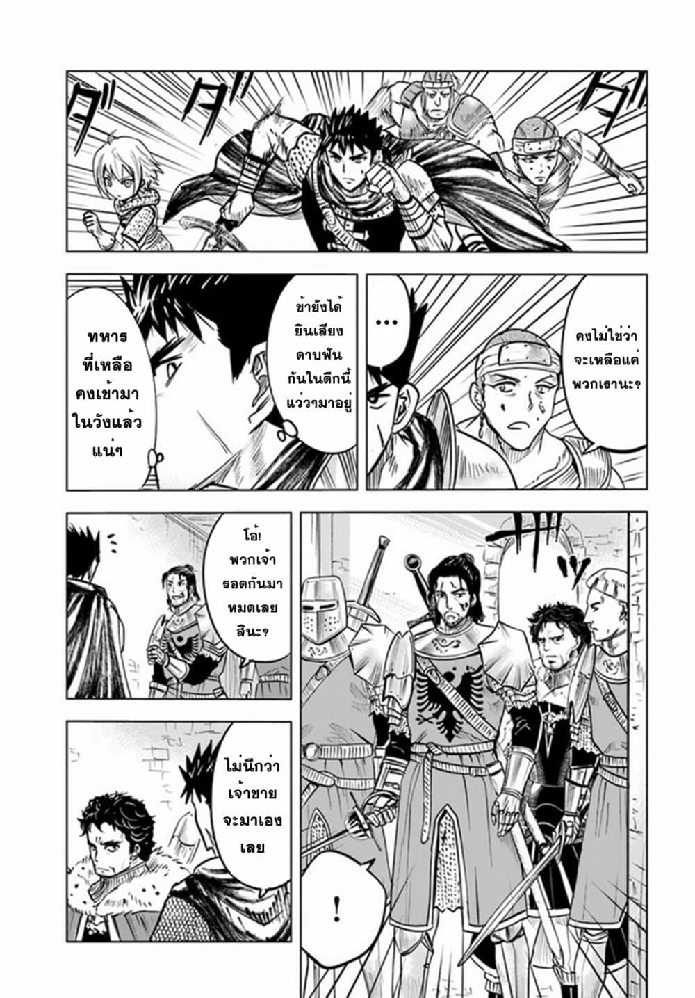 Oukoku e Tsuzuku Michi – Dorei Kenshi no Nariagari Eiyuutan Chap 28 - Next Chap 29