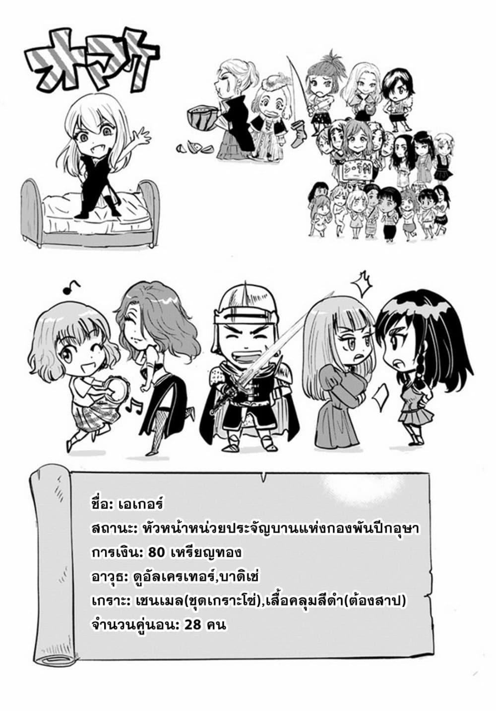 Oukoku e Tsuzuku Michi – Dorei Kenshi no Nariagari Eiyuutan Chap 28 - Next Chap 29