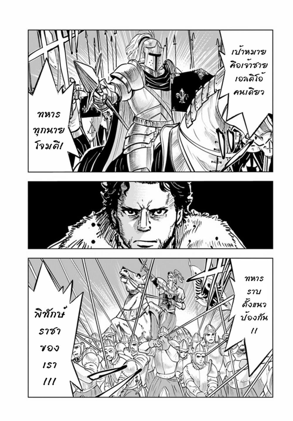 Oukoku e Tsuzuku Michi – Dorei Kenshi no Nariagari Eiyuutan Chap 28 - Next Chap 29