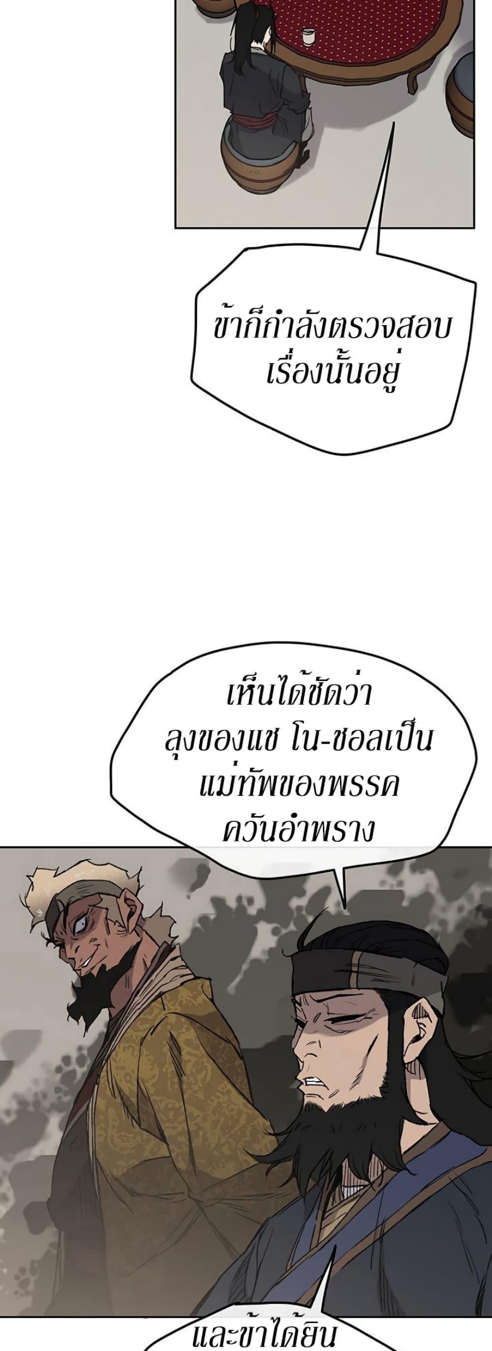 The Undefeatable Swordsman Chap 34 - Next Chap 35