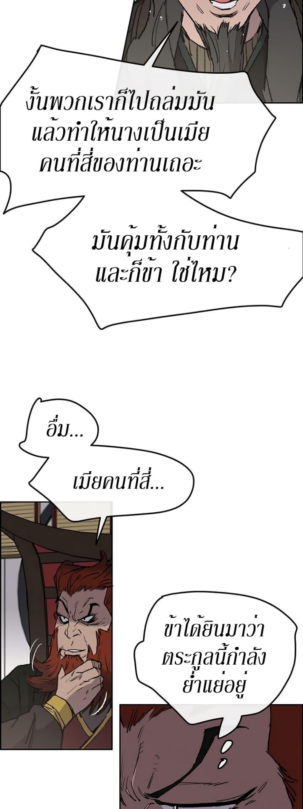 The Undefeatable Swordsman Chap 34 - Next Chap 35