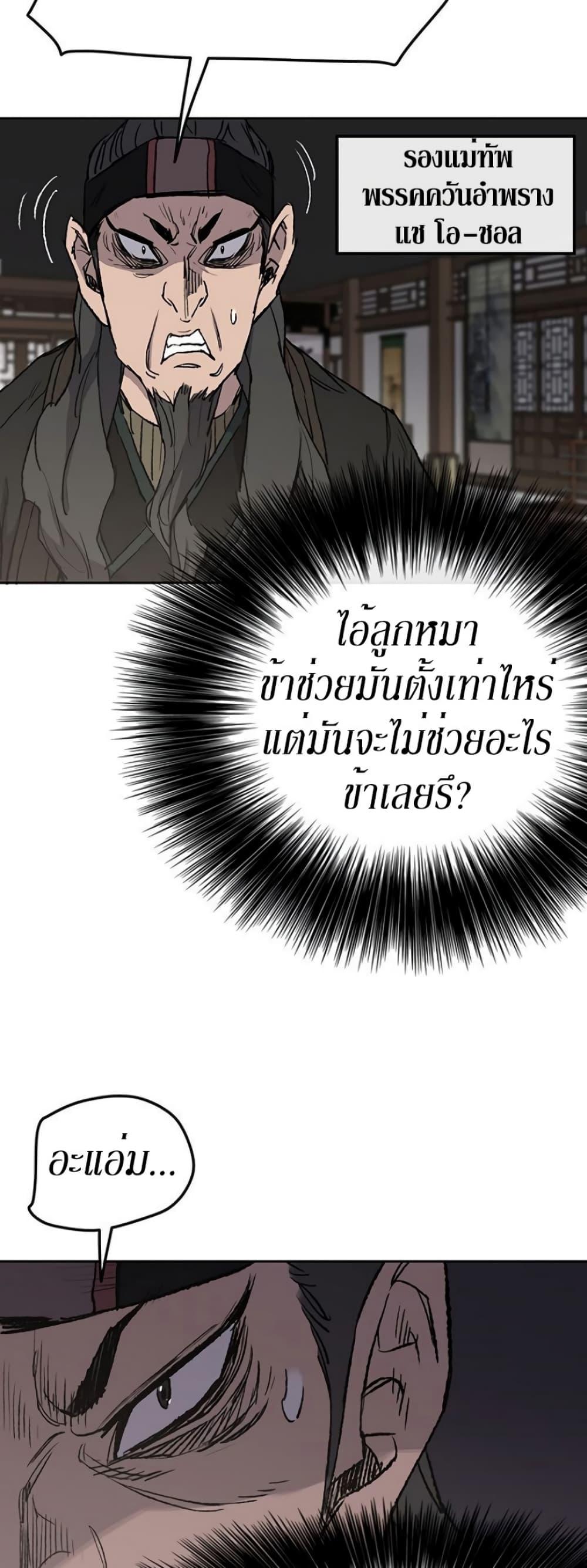 The Undefeatable Swordsman Chap 34 - Next Chap 35