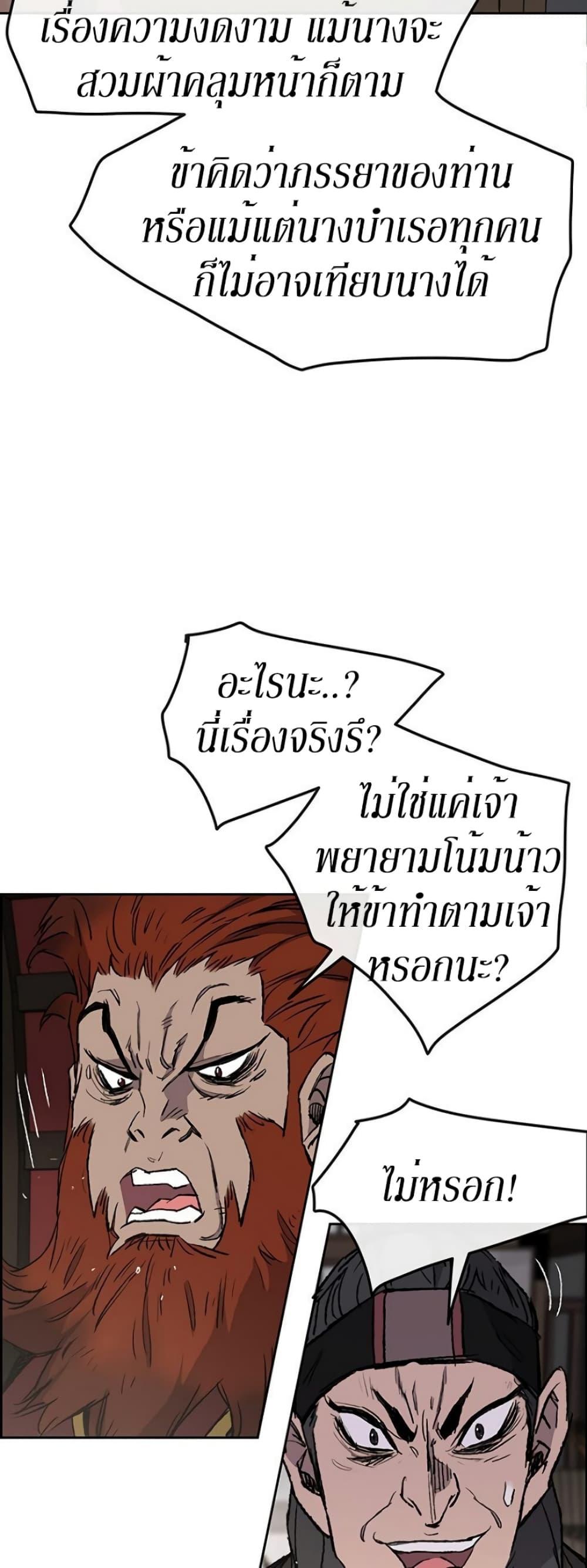 The Undefeatable Swordsman Chap 34 - Next Chap 35