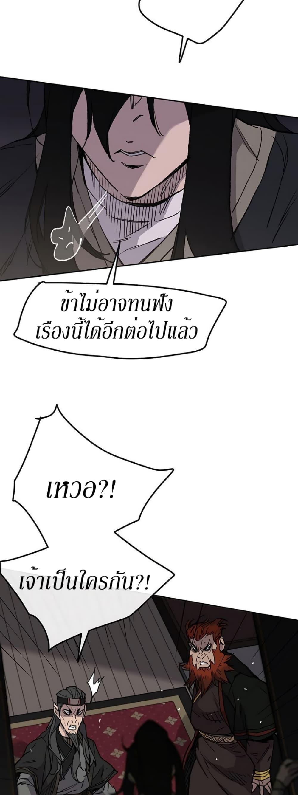 The Undefeatable Swordsman Chap 34 - Next Chap 35