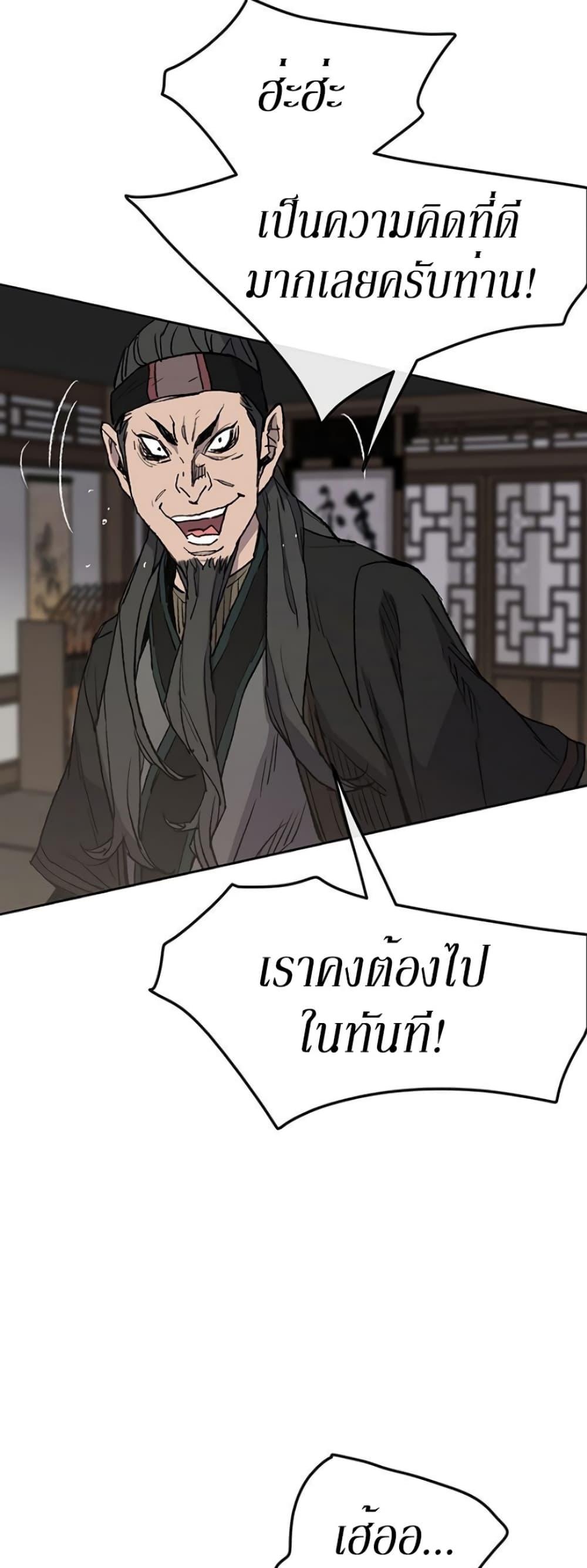 The Undefeatable Swordsman Chap 34 - Next Chap 35