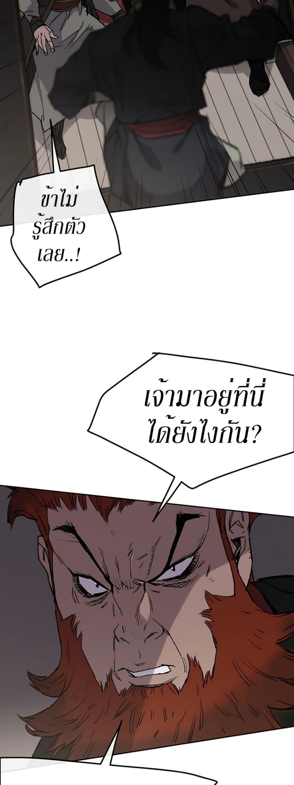 The Undefeatable Swordsman Chap 34 - Next Chap 35