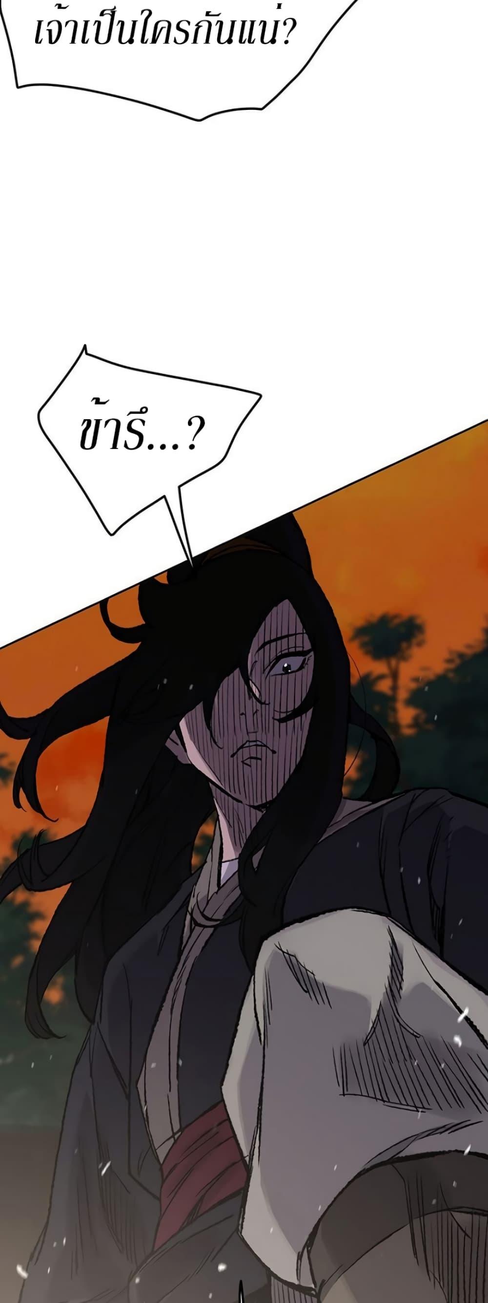 The Undefeatable Swordsman Chap 34 - Next Chap 35