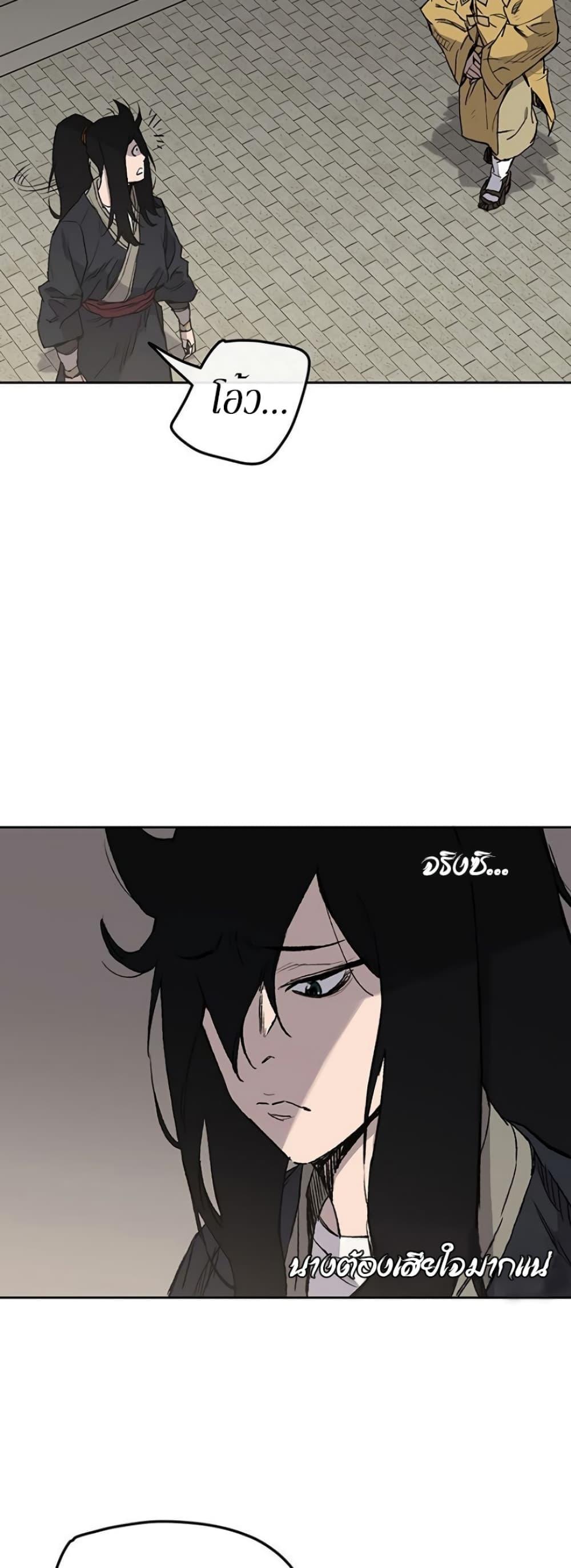 The Undefeatable Swordsman Chap 34 - Next Chap 35