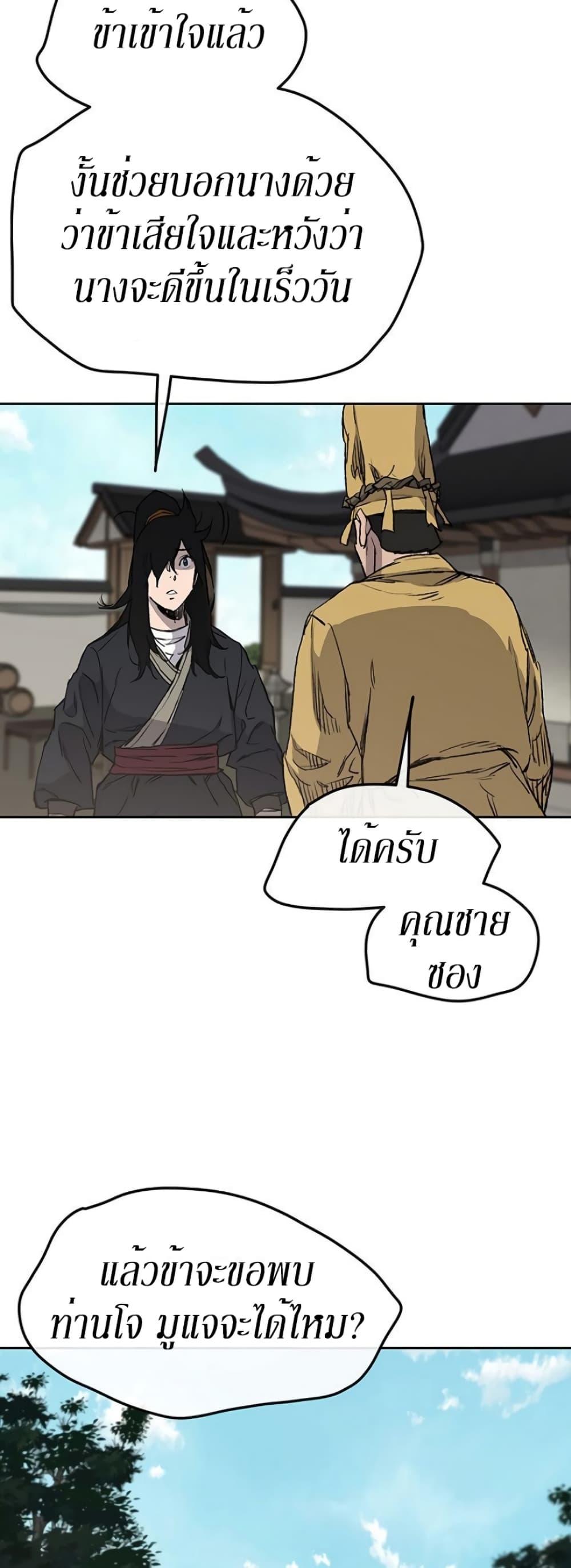 The Undefeatable Swordsman Chap 34 - Next Chap 35
